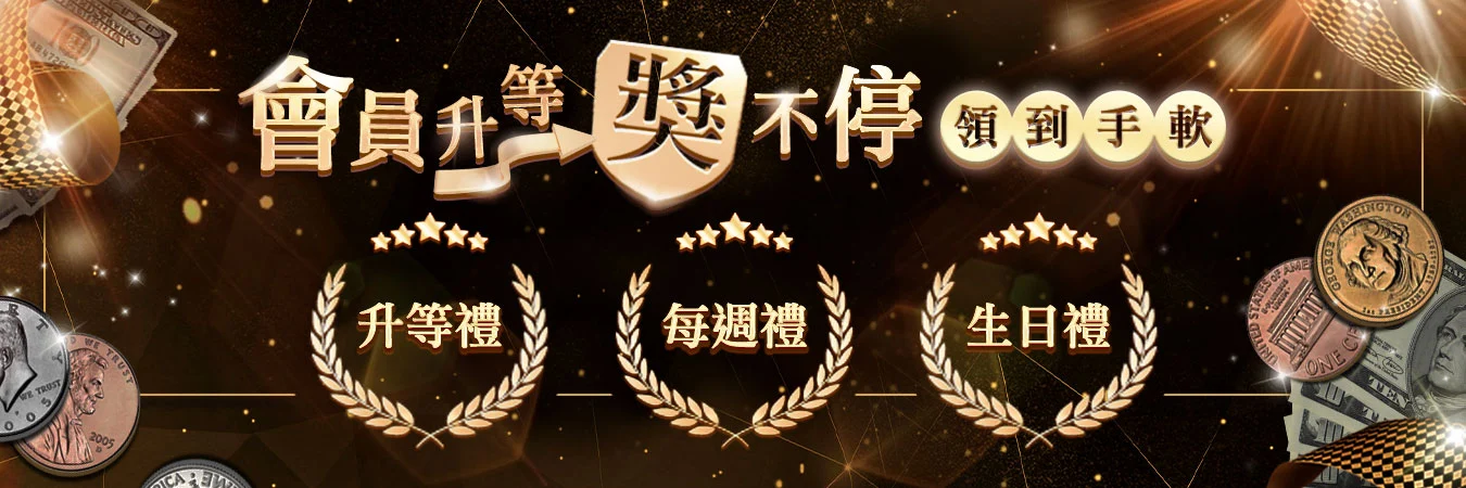 贏家娛樂城最新活動輪播 7