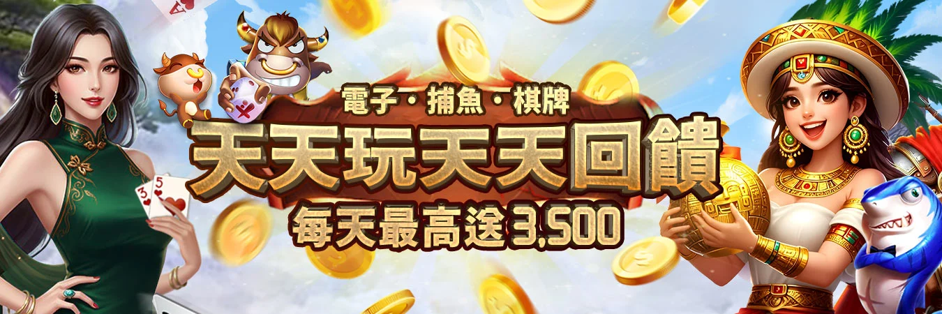 贏家娛樂城最新活動輪播 4