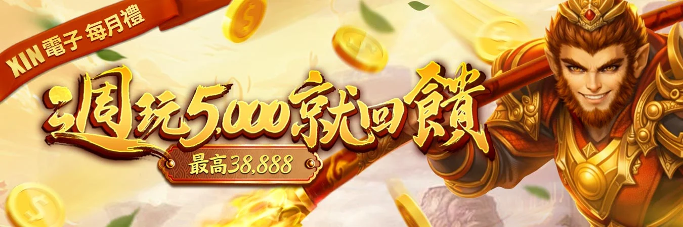 贏家娛樂城最新活動輪播 2