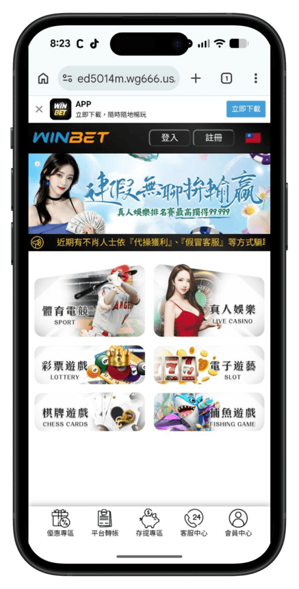 贏家娛樂城平台畫面