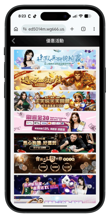 贏家娛樂城活動優惠畫面